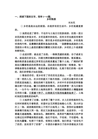 2025年高三语文知识点冲刺检测