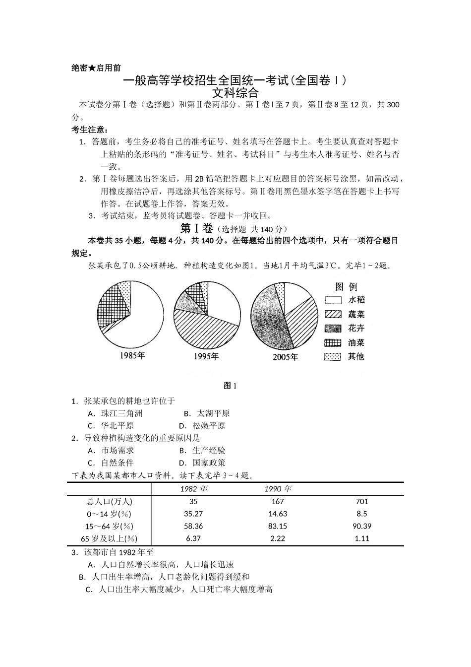 2025年安全工程师生产法及法律知识预测试题_第1页
