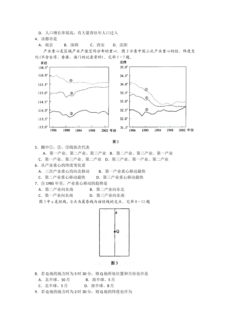 2025年安全工程师生产法及法律知识预测试题_第2页