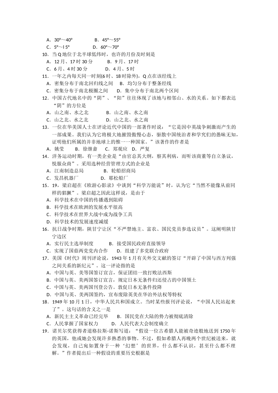 2025年安全工程师生产法及法律知识预测试题_第3页