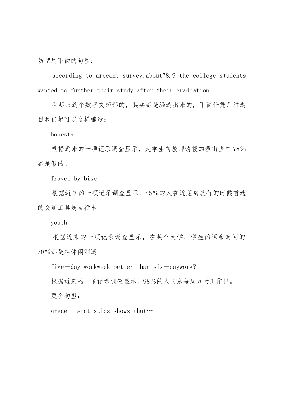 2025年高考复习知识点小学万能开头公式_第2页