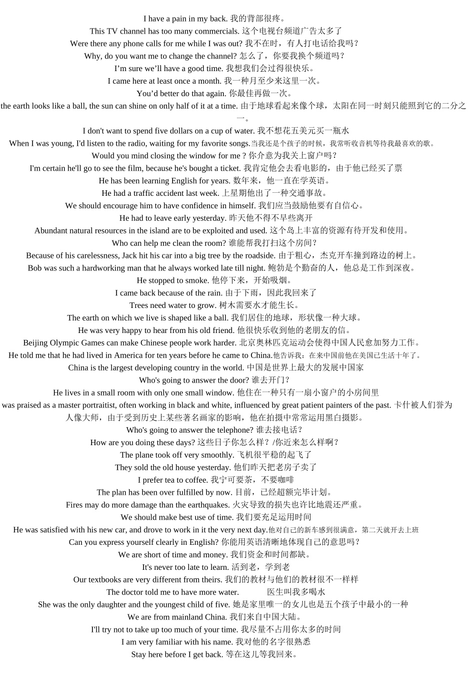 2025年电大英语网考大学英语机考复习资料_第3页