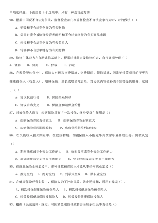 2025年AQE真题新增答案