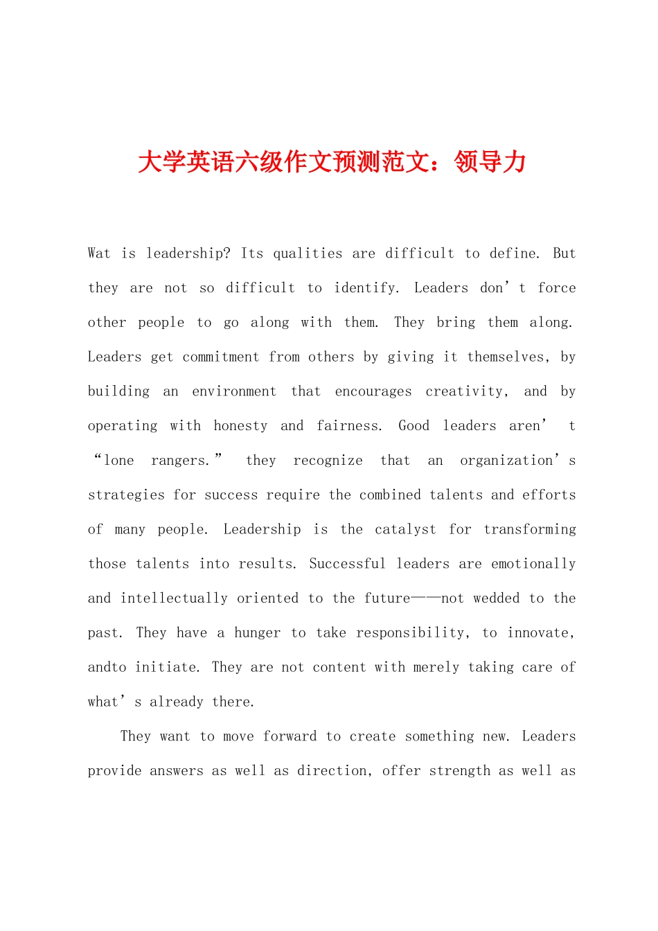 2025年大学英语六级作文预测领导力_第1页
