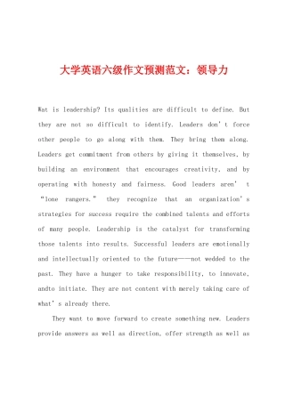 2025年大学英语六级作文预测领导力