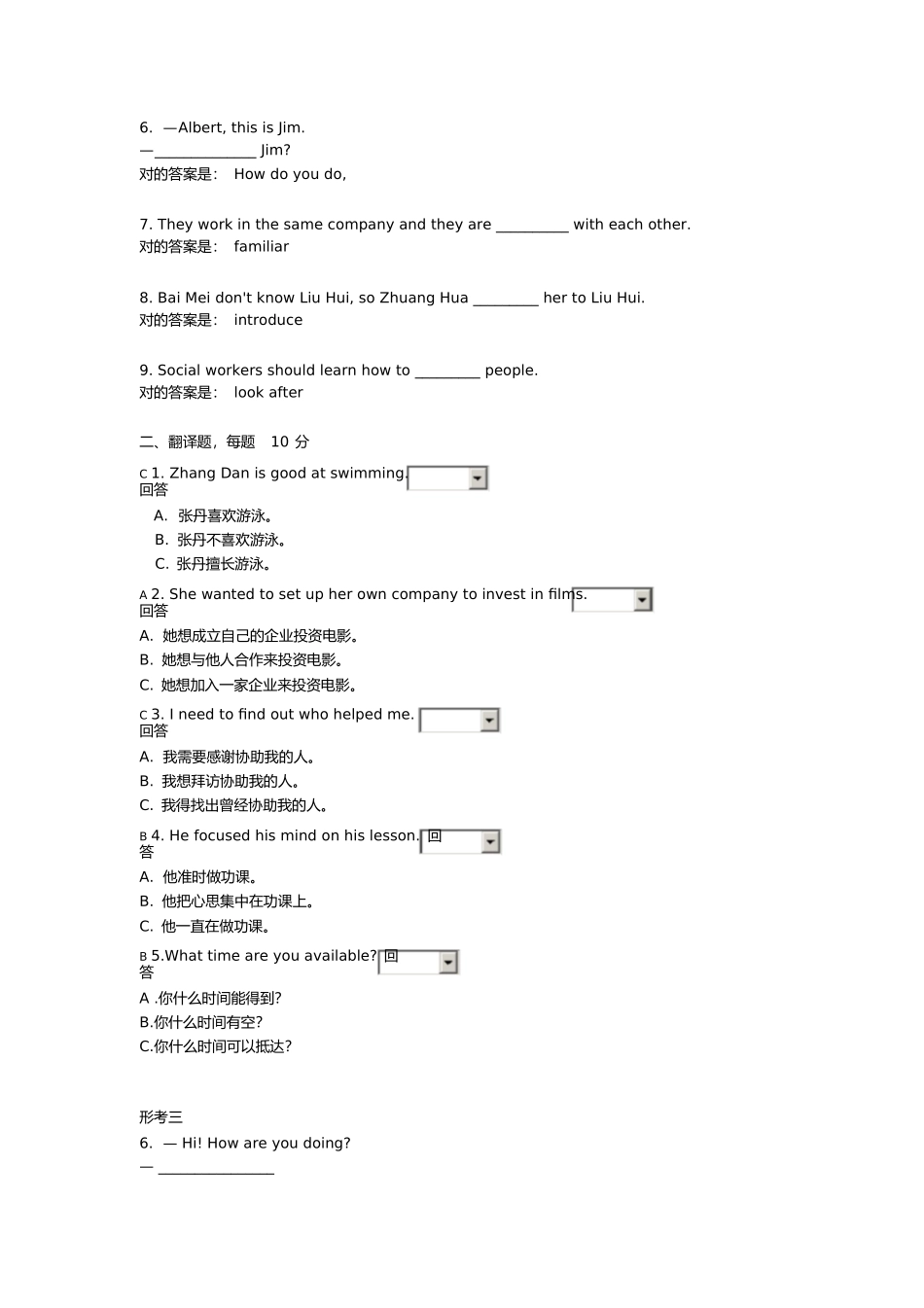 2025年电大人文英语网上作业答案_第2页