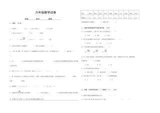 2025年人教版六年级上册数学全套试卷