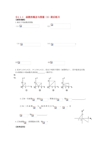 2025年高一数学下学期知识点课后训练