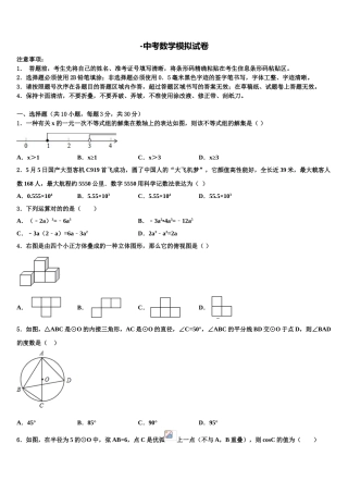 2025年湖北省黄石市阳新一中卓越联盟重点名校毕业升学考试模拟卷数学卷含解析