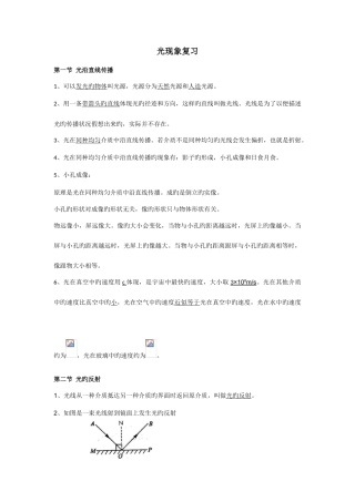 2025年光现象知识点总结