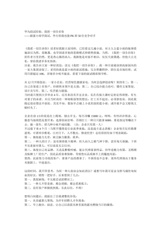 2025年干货请勿外传我是如何面试到大集团公司的？