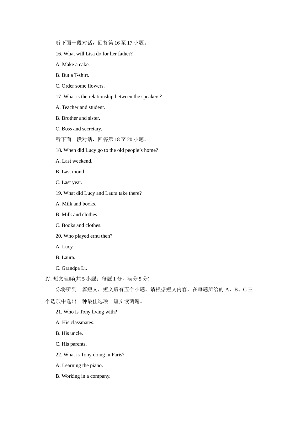 2025年安徽省中考英语试题及答案解析_第3页