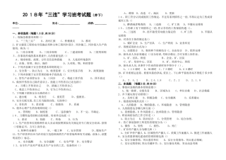 2025年三违人员考试卷井下