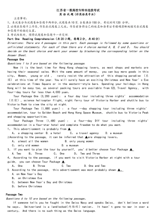 2025年江苏专转本英语真题学生版