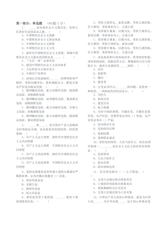 2025年党建知识竞赛题库