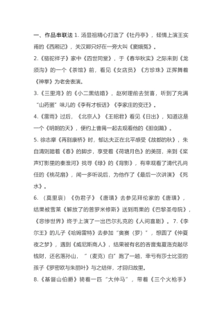 初中语文文学常识记忆方法