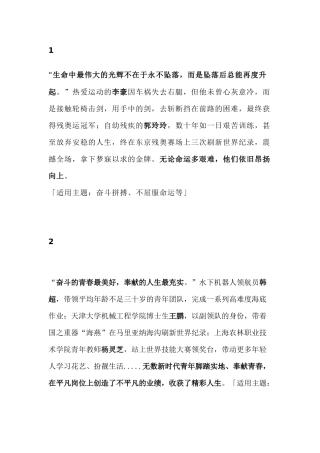 初中语文作文素材：9个落笔即封神的议论文作文论据