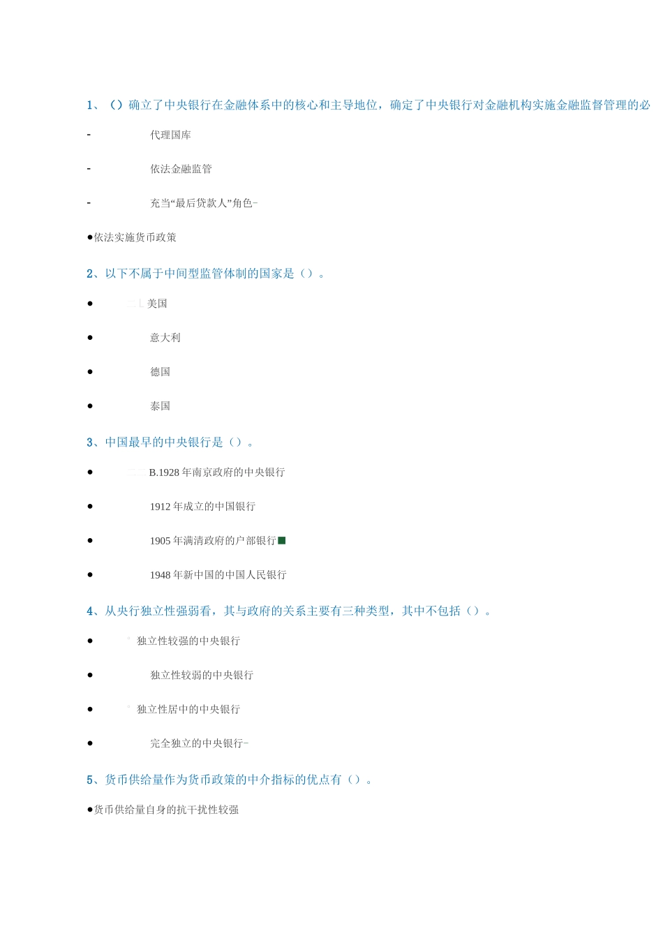 [0946]《中央银行学》_第1页