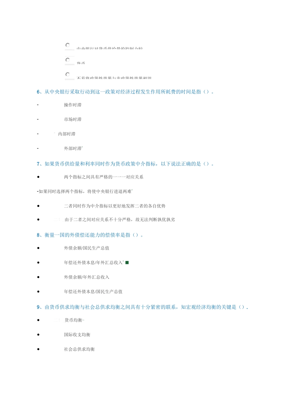 [0946]《中央银行学》_第2页