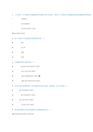 [0946]《中央银行学》