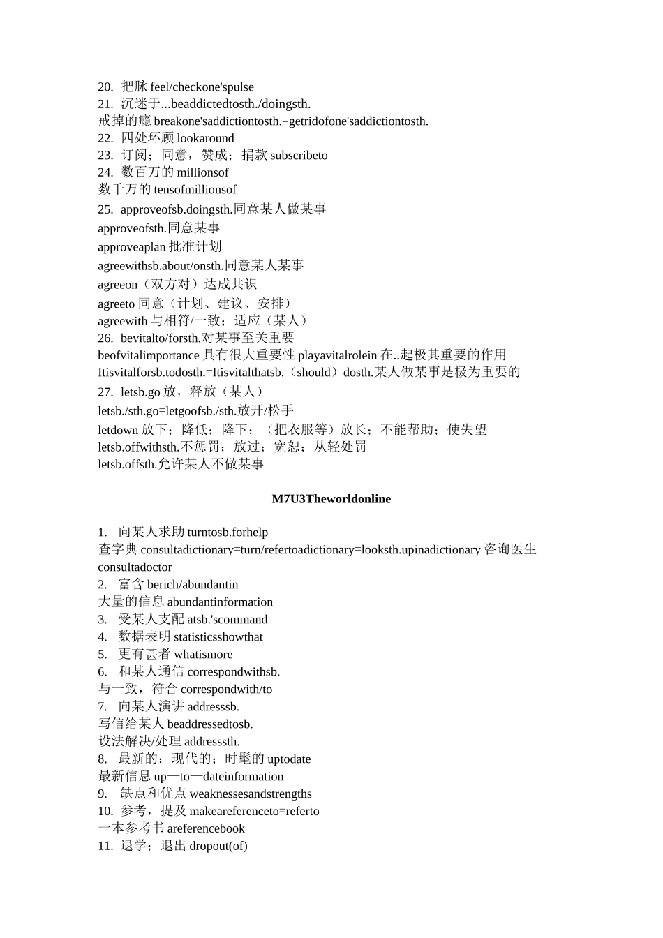 牛津高中英语M7短语_第3页