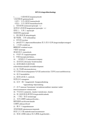牛津高中英语M7短语