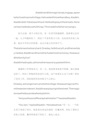 经典英文故事阿拉丁神灯