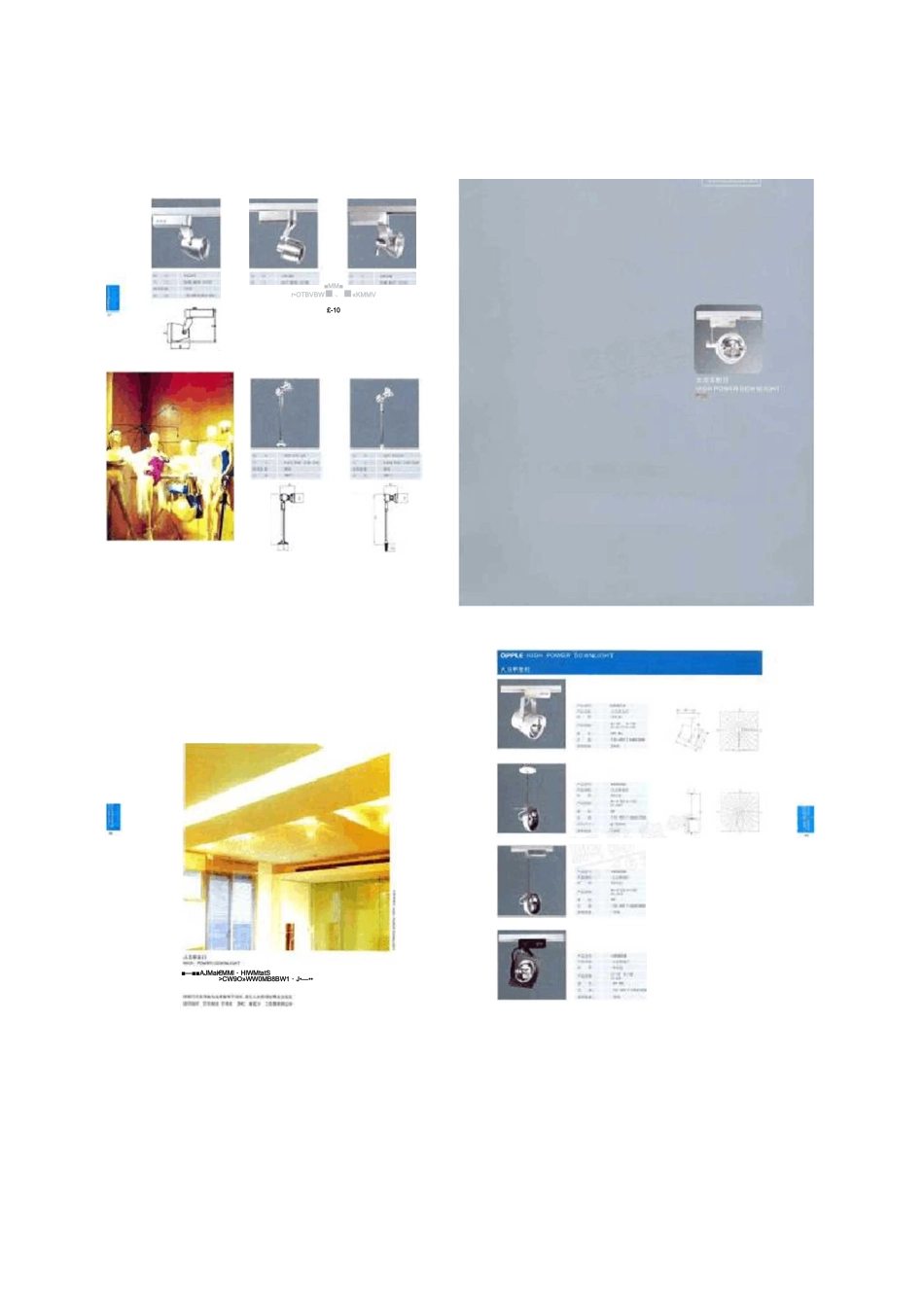 工程照明手册-欧普照明--LED行业者必备资料_图文_第3页