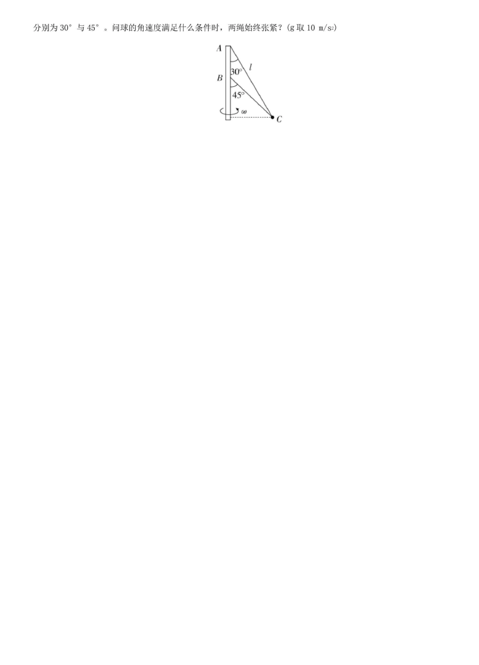 《圆周运动的临界问题》训练题(含详解)_第3页