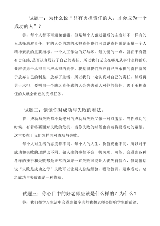 mhk-口试部分