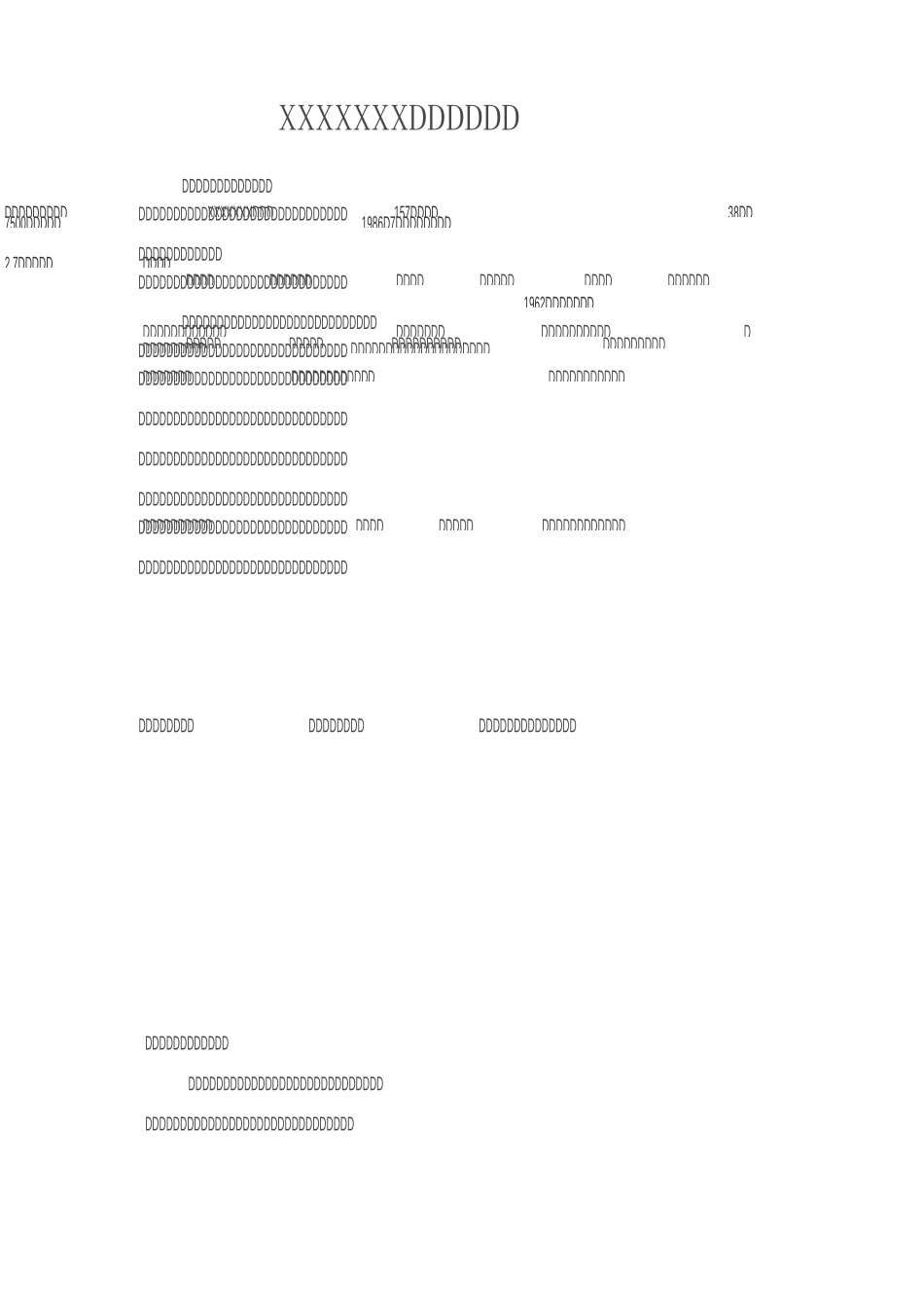 内控机构改革方案_第1页