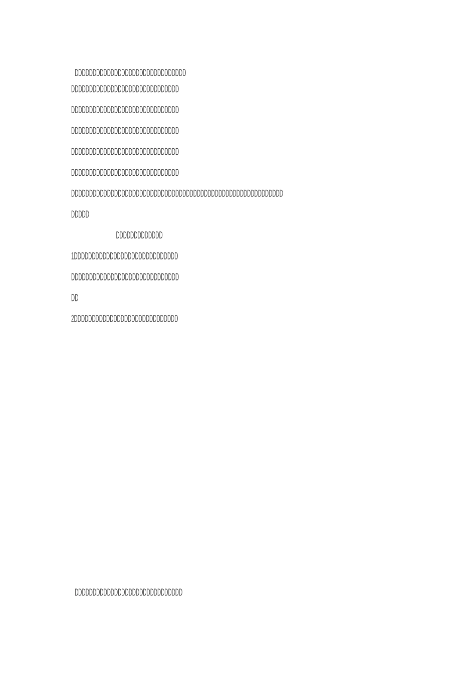 内控机构改革方案_第2页