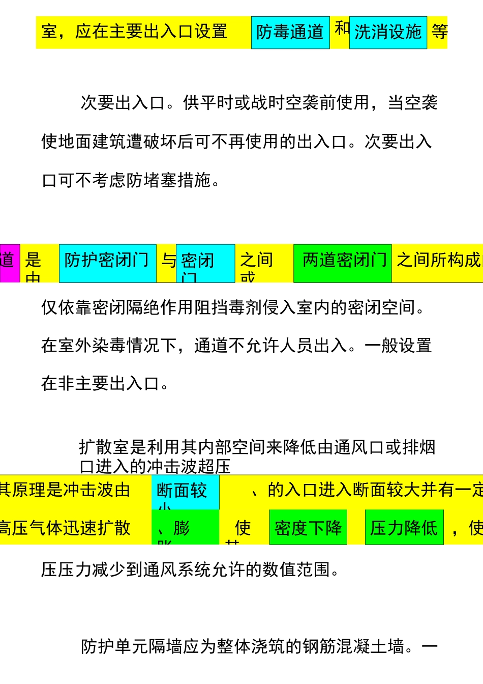 人防监理测验题_第3页