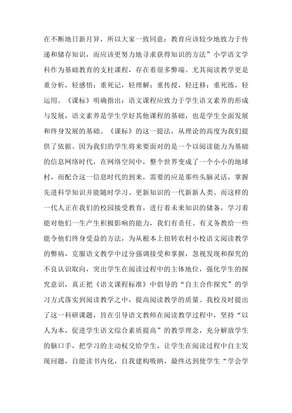 结题报告何国君_第3页