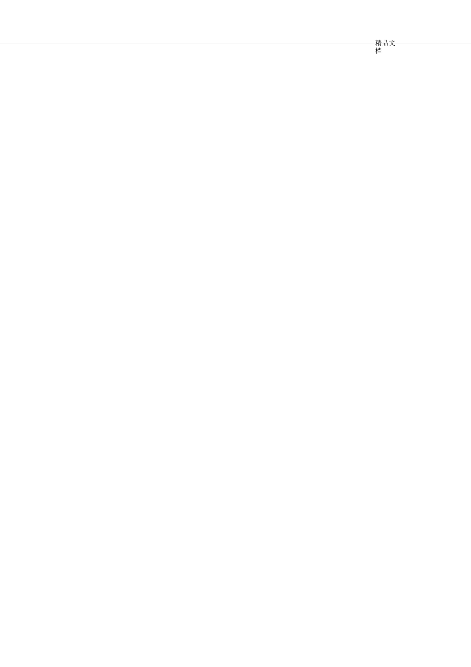 场地租赁合同(简洁版)_第2页