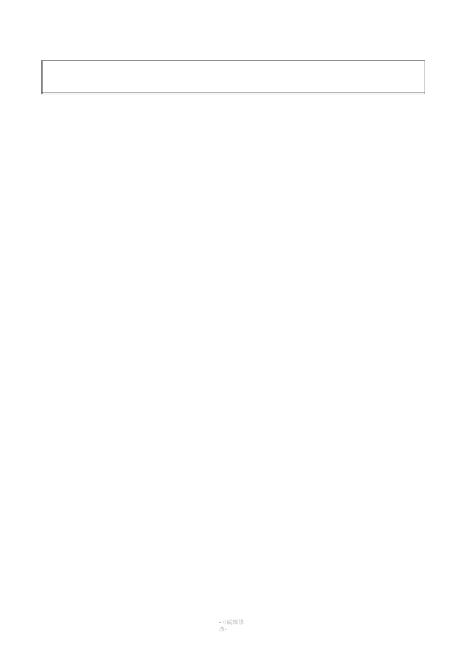 金刚砂耐磨地面标准做法_第2页