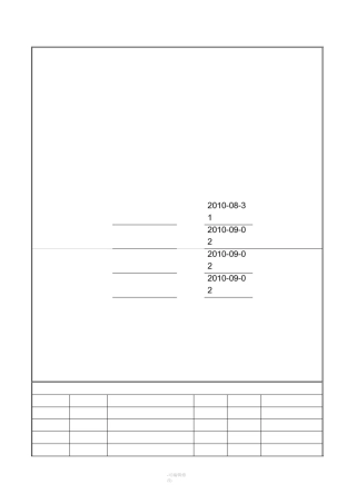 金刚砂耐磨地面标准做法