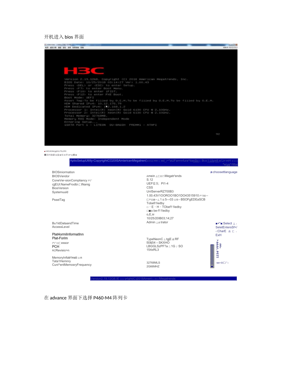 H3C G3 阵列配置截图_第1页