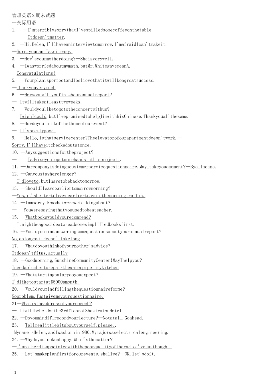 电大管理英语2期末试题_第1页