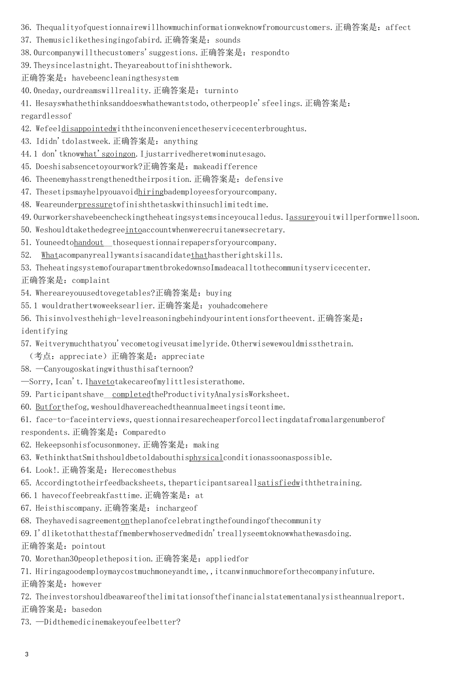 电大管理英语2期末试题_第3页