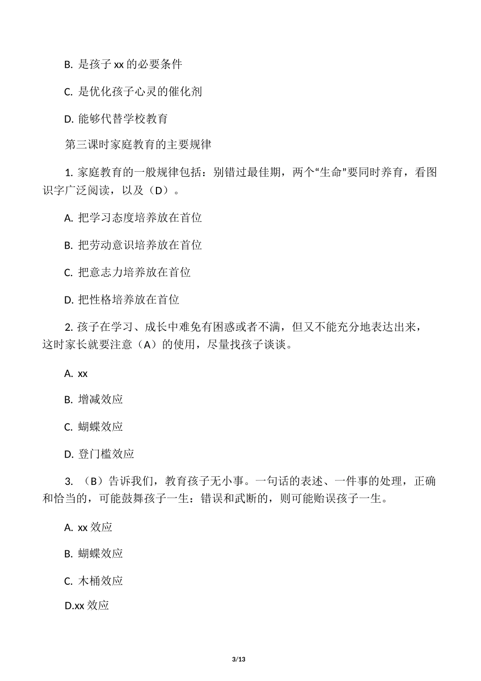 家庭教育指导师网络学习习题及答案_第3页