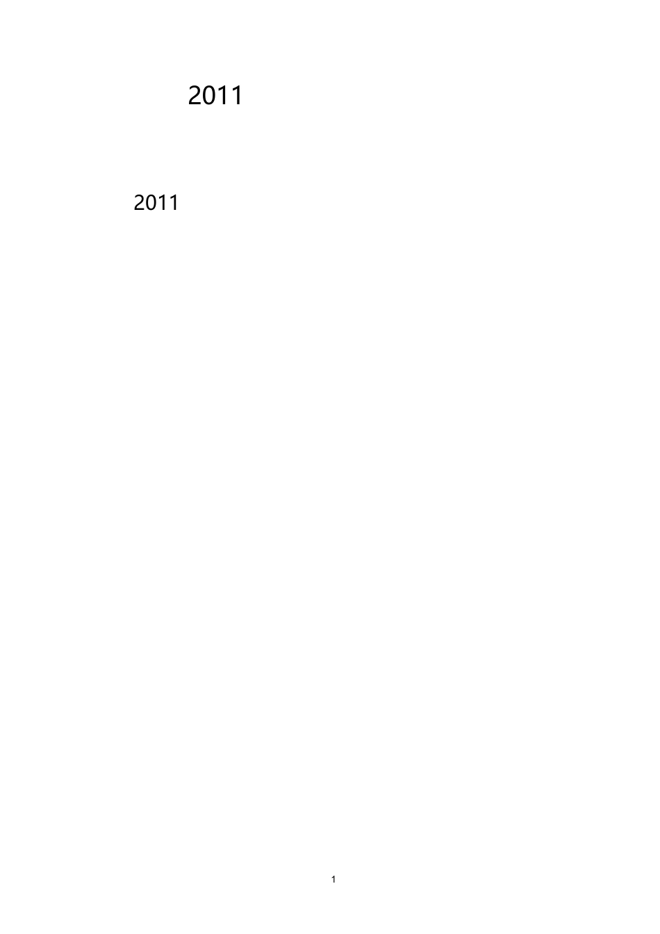 收费站职工教育工作计划_第1页