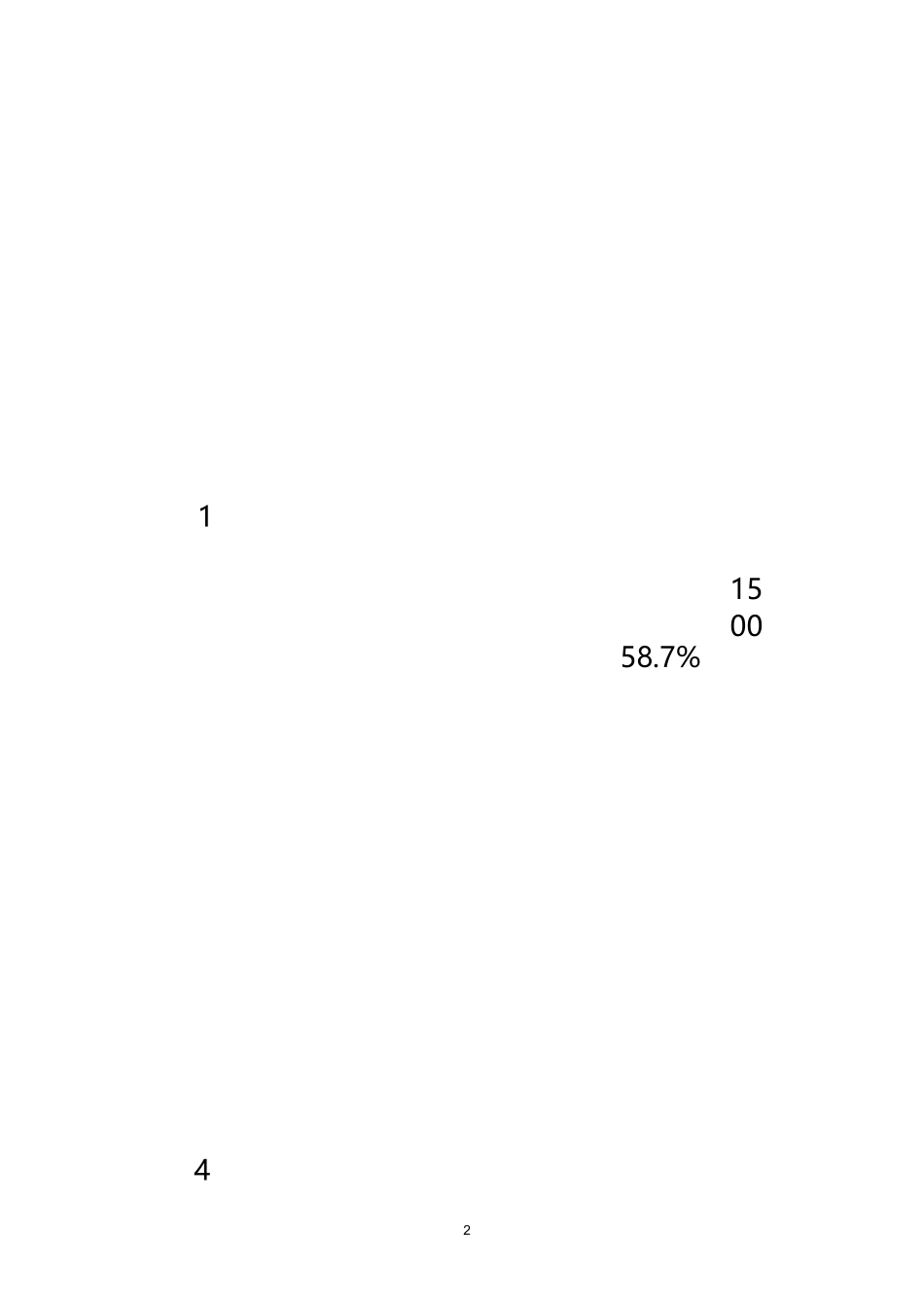 收费站职工教育工作计划_第2页