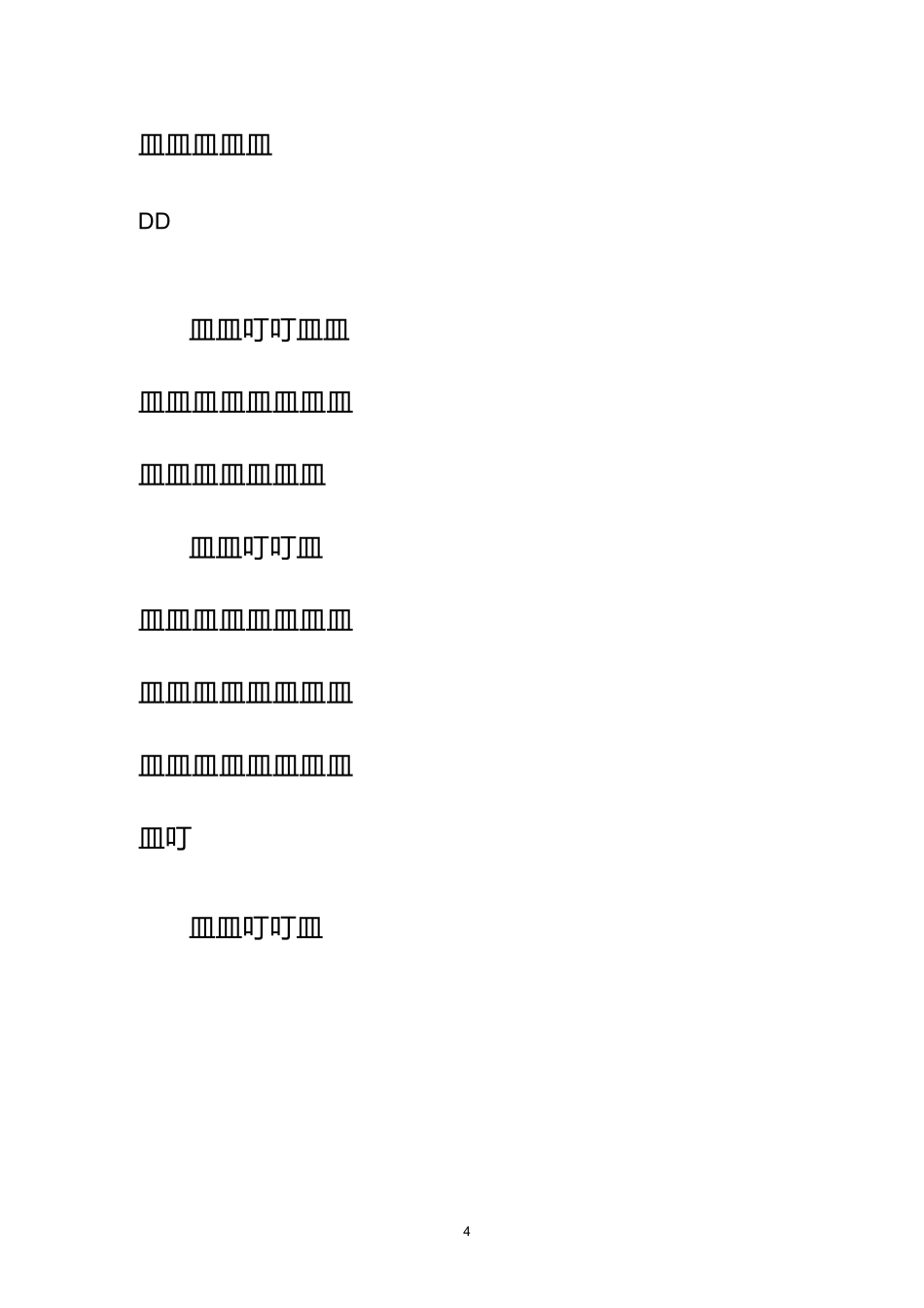 收费站职工教育工作计划_第3页