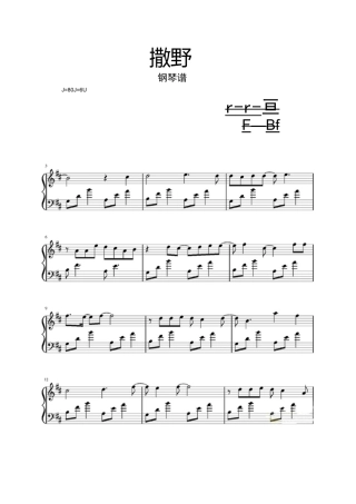 撒野钢琴谱乐谱