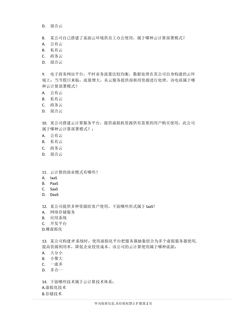 《云计算基础》作业_第2页