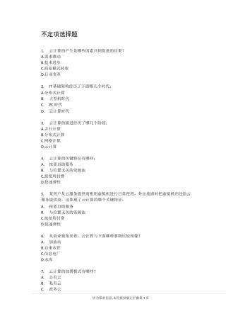 《云计算基础》作业