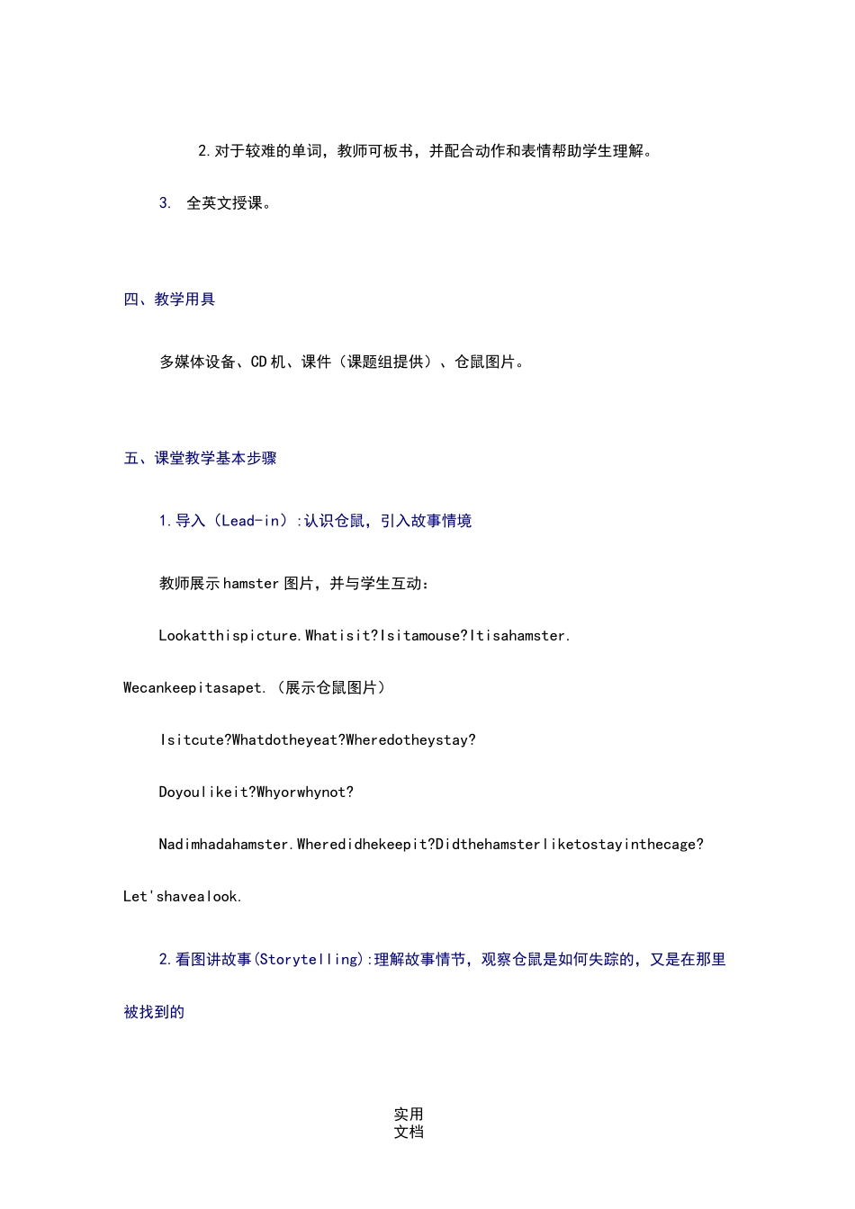 《典范英语》(3b-L11)教学参考_第2页