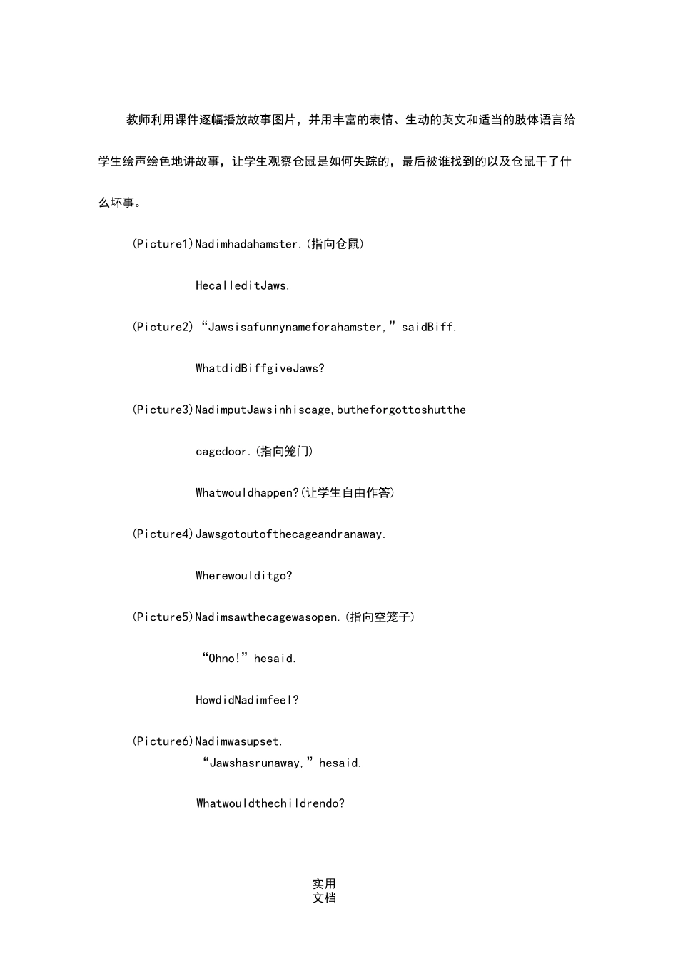 《典范英语》(3b-L11)教学参考_第3页
