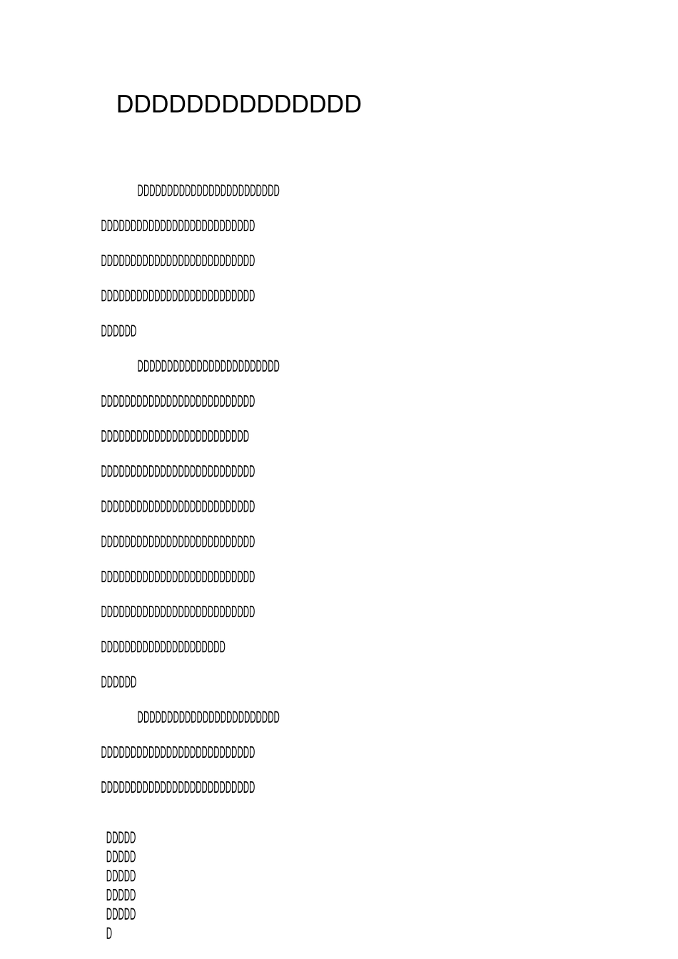 总监办平安工地建设方案_第1页
